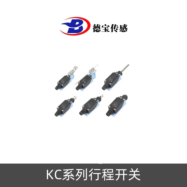 KC系列行程开关